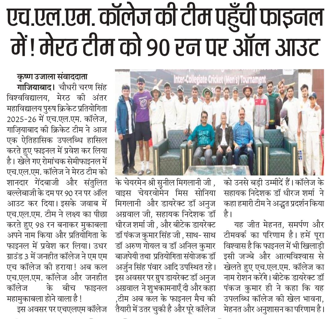 Cricket Tournament 2025 at HLM