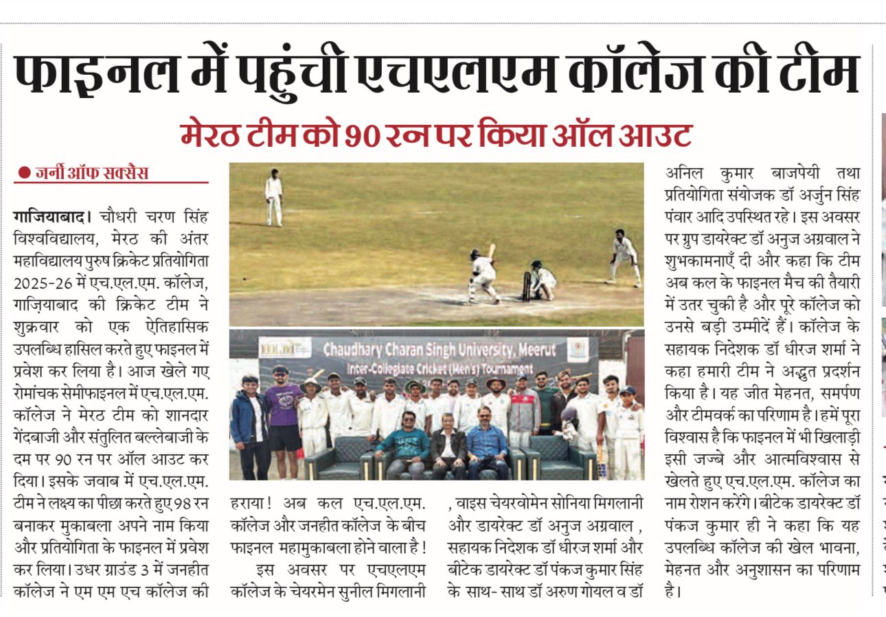 Cricket Tournament 2025 at HLM