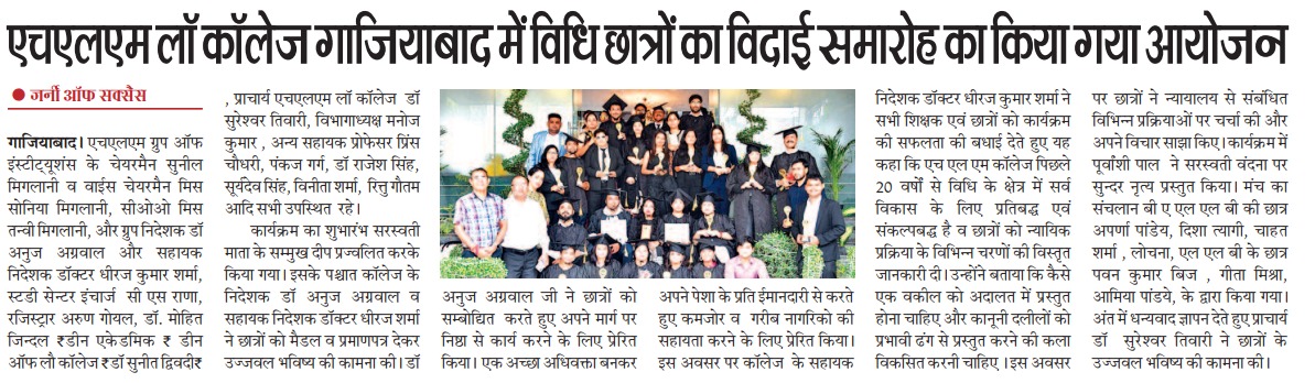 Farewell Ceremony for Law