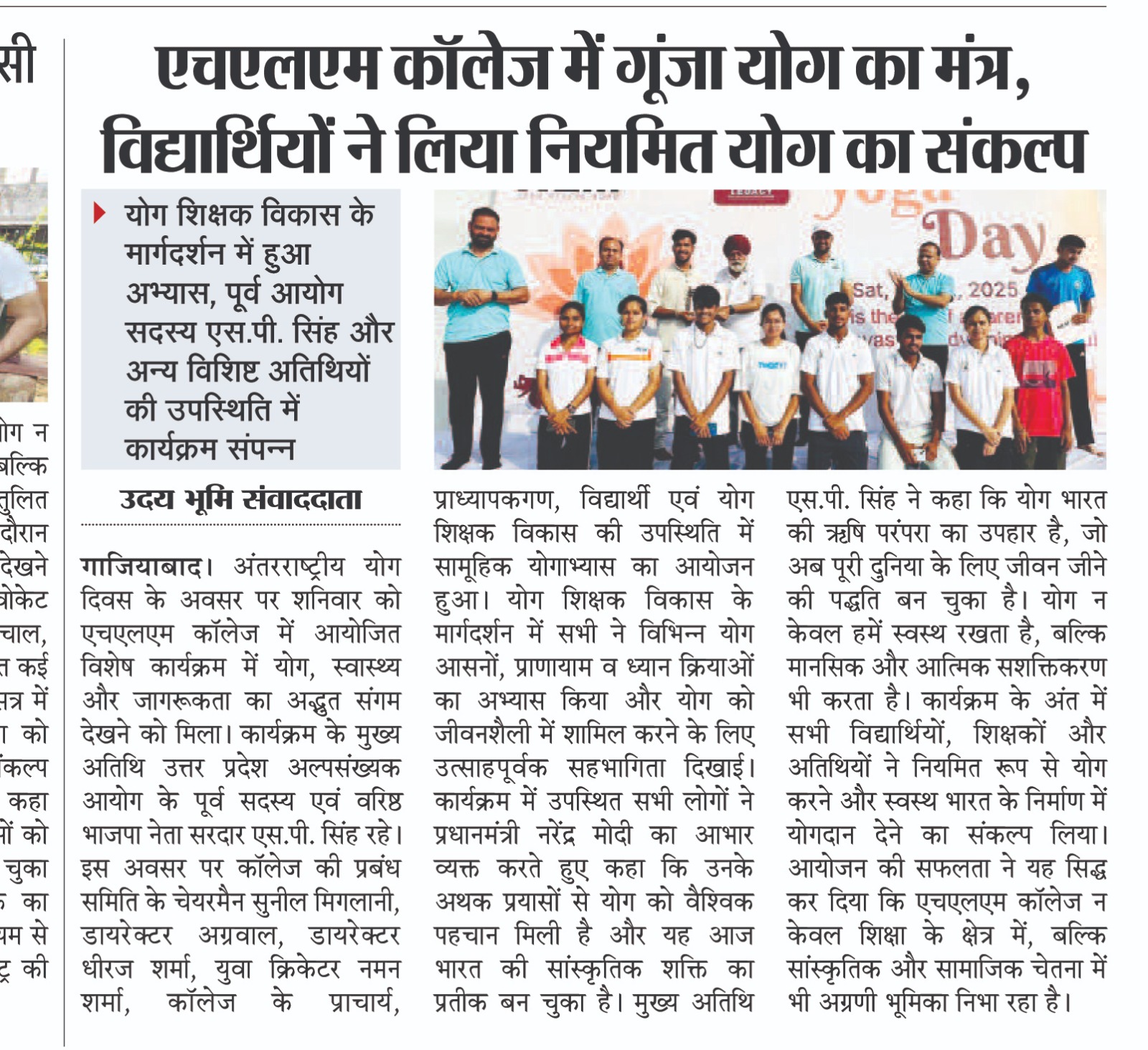 International Yoga Day