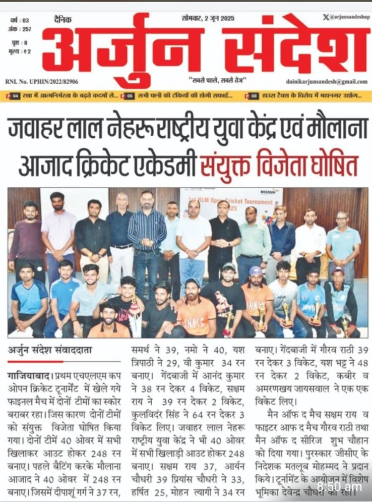 Open Cricket Tournament