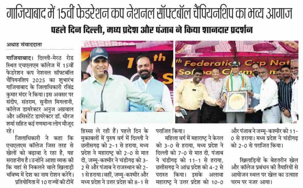 Softball championship at HLM