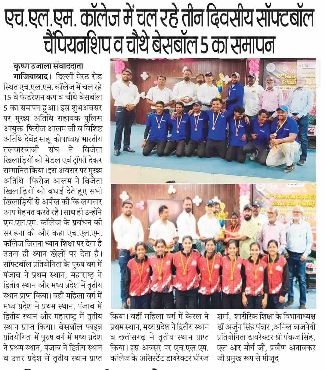 Softball championship at HLM